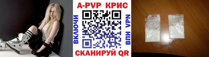 A-PVP СК КРИС  наркотики  Верея 