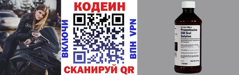 Кодеиновый сироп Lean Purple Drank закладки Верея