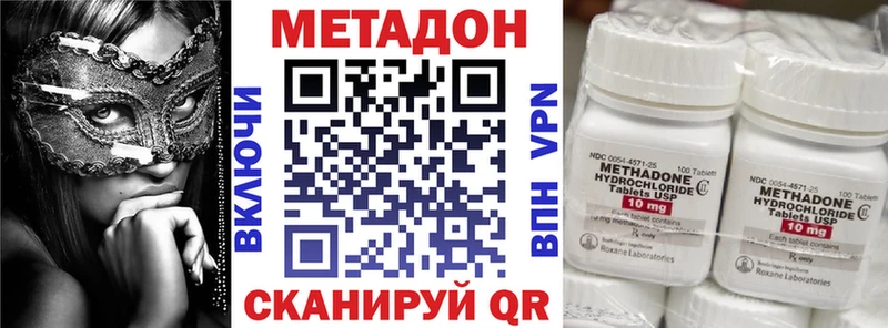 Метадон methadone Верея