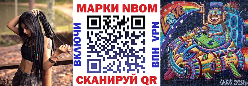 Марки N-bome 1,8мг  Верея 
